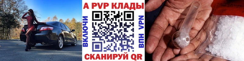 как найти наркотики  Мончегорск  A PVP крисы CK 