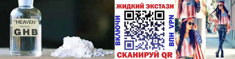 БУТИРАТ GHB  сколько стоит  Мончегорск 
