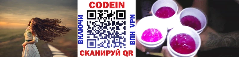 Кодеин Purple Drank  цены   Мончегорск 