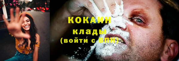 кокаин премиум Саяногорск